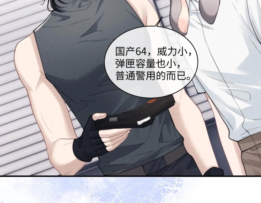 垂耳执事 第74话 我的兔子他在哪？！ 第8页