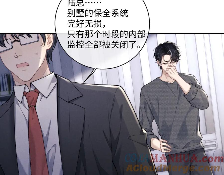 垂耳执事 第74话 我的兔子他在哪？！ 第49页