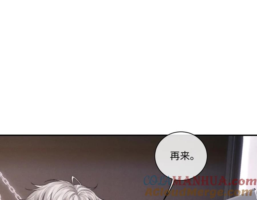 垂耳执事 第74话 我的兔子他在哪？！ 第40页