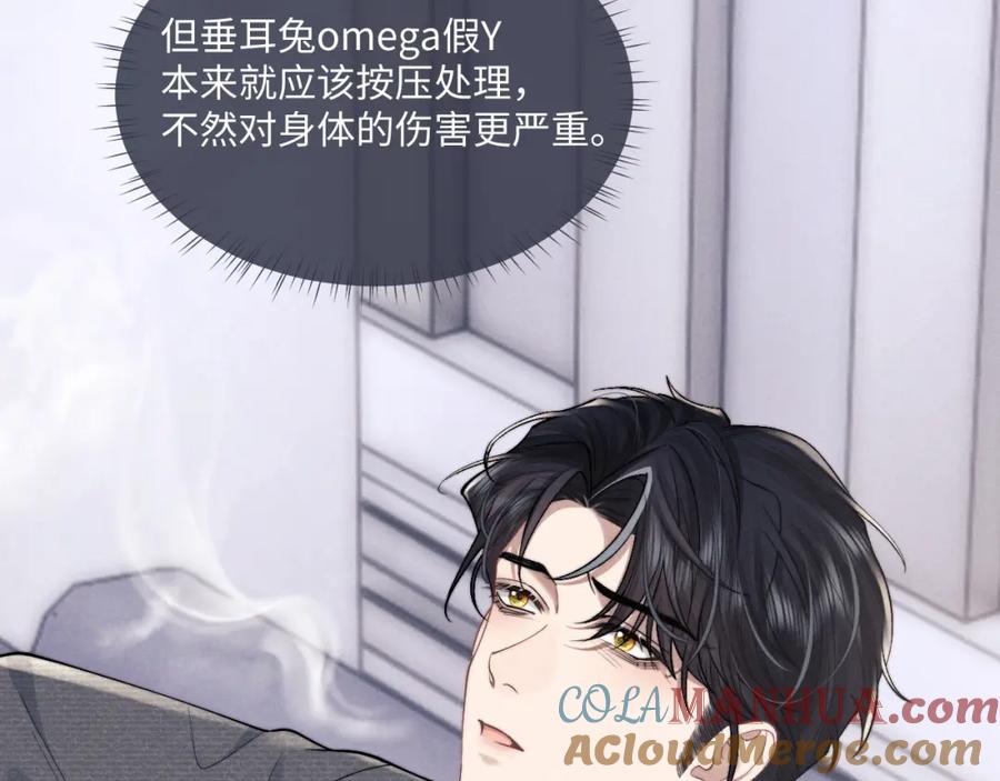 垂耳执事 第74话 我的兔子他在哪？！ 第58页