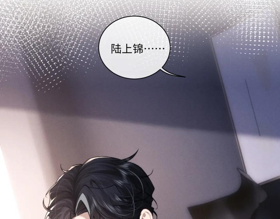 垂耳执事 第75话 真相 第9页