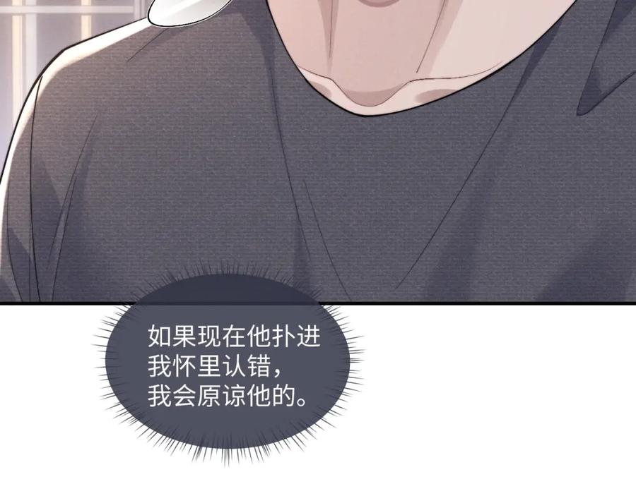 垂耳执事 第75话 真相 第38页
