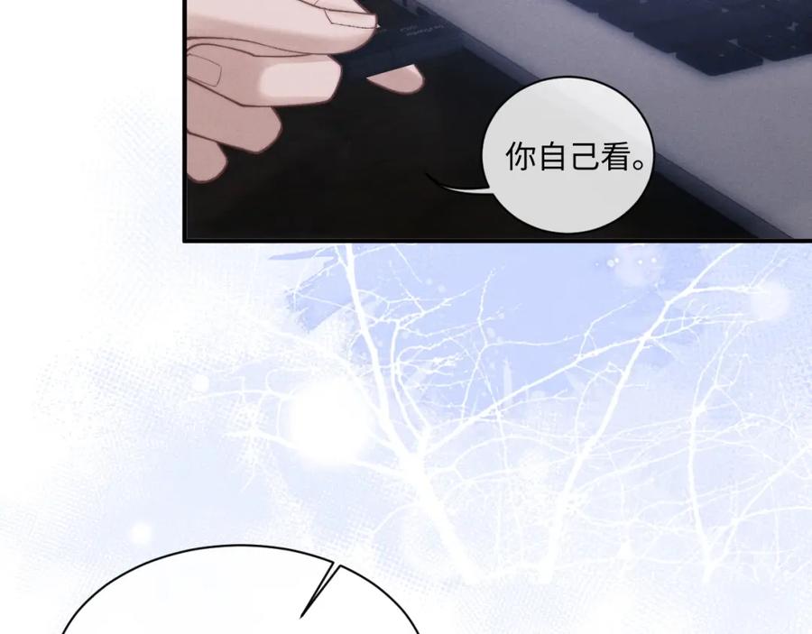 垂耳执事 第75话 真相 第23页