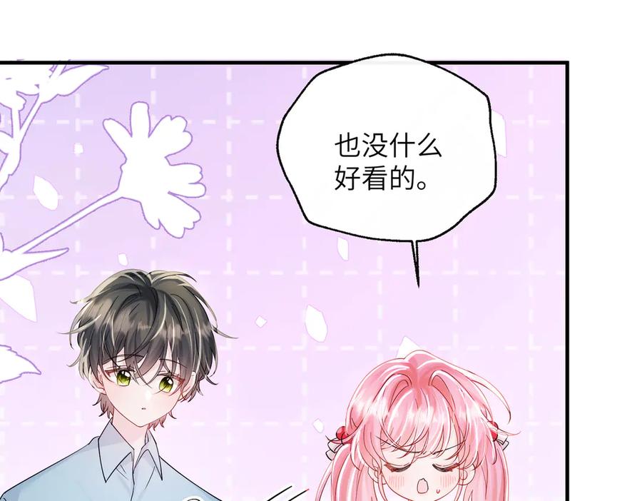 《穿成马甲大佬的妹妹》第73话 没有秘密 第71页