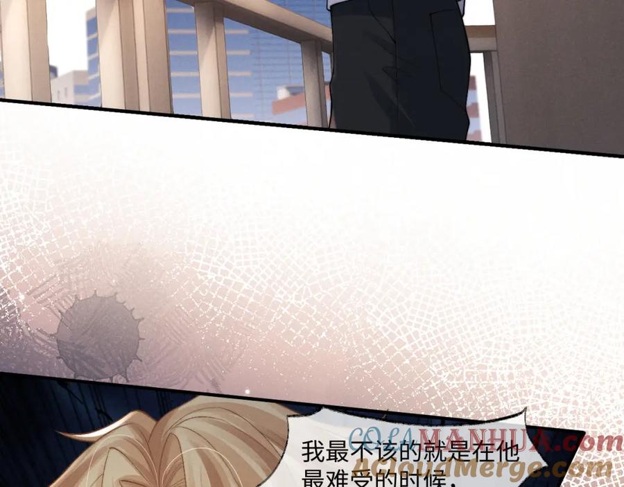 垂耳执事 第75话 真相 第73页