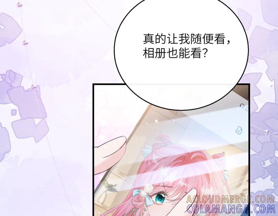 《穿成马甲大佬的妹妹》第73话 没有秘密 第61页