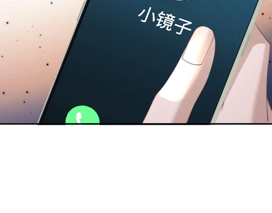 垂耳执事 第75话 真相 第62页
