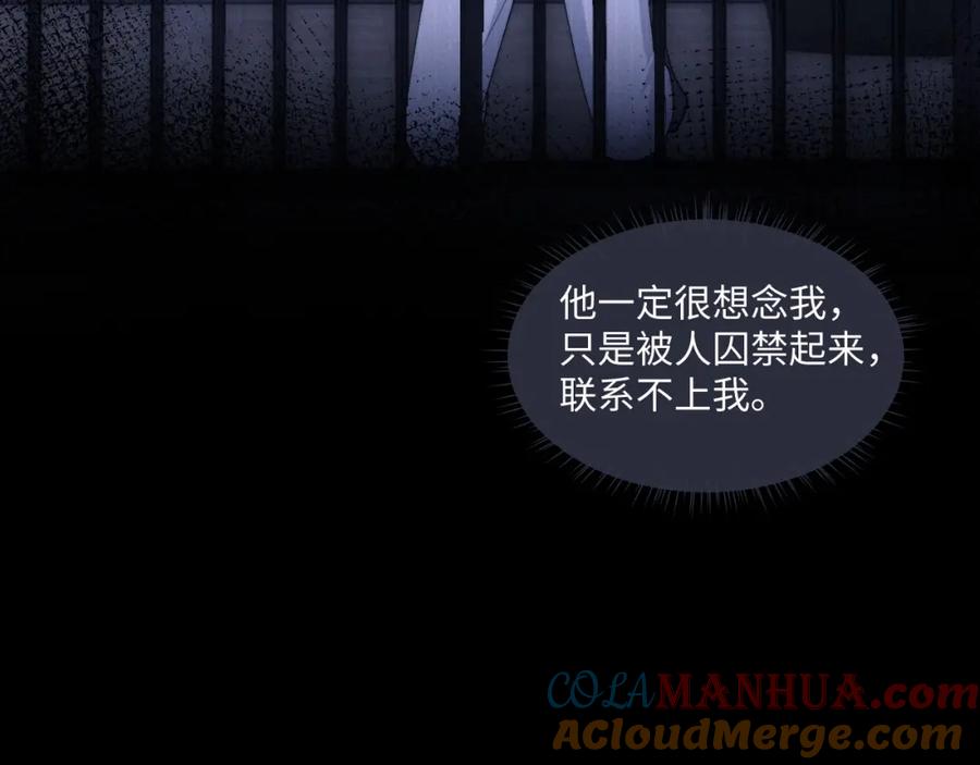 垂耳执事 第75话 真相 第31页