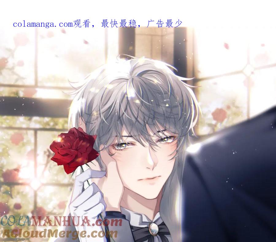 垂耳执事 第75话 真相 第1页
