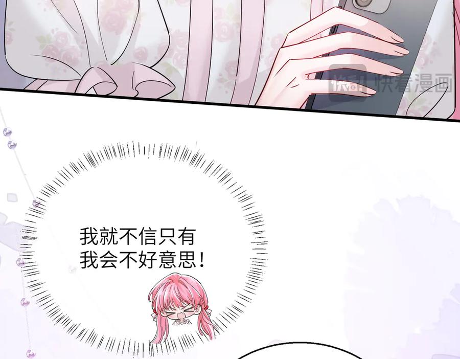《穿成马甲大佬的妹妹》第73话 没有秘密 第60页