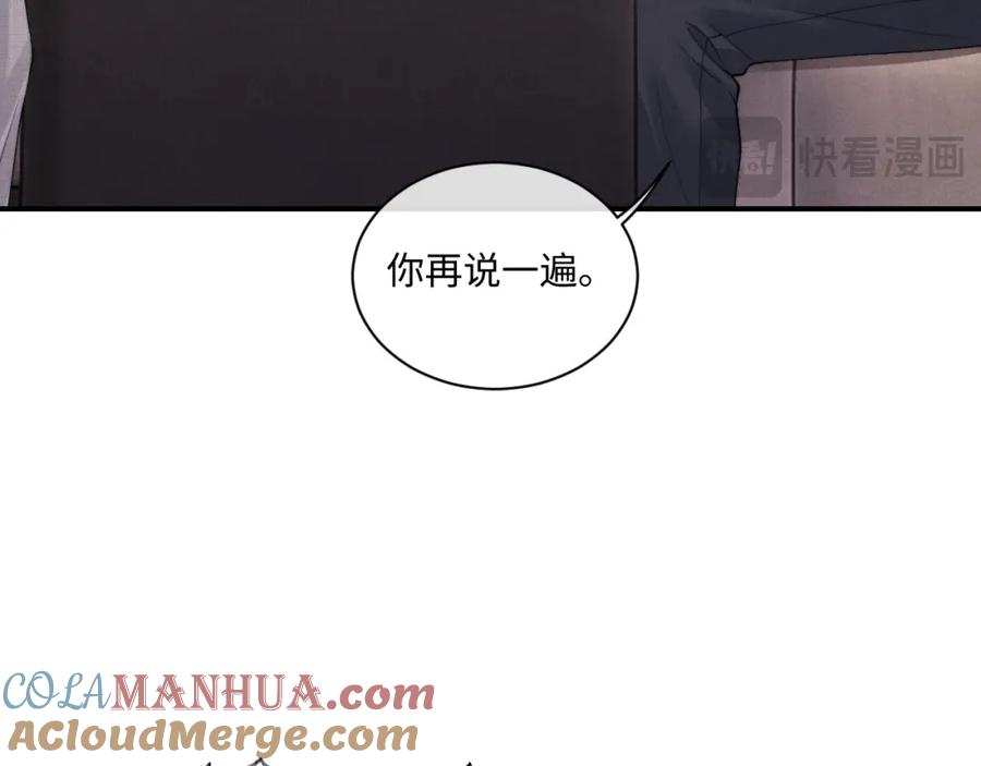 垂耳执事 第75话 真相 第55页