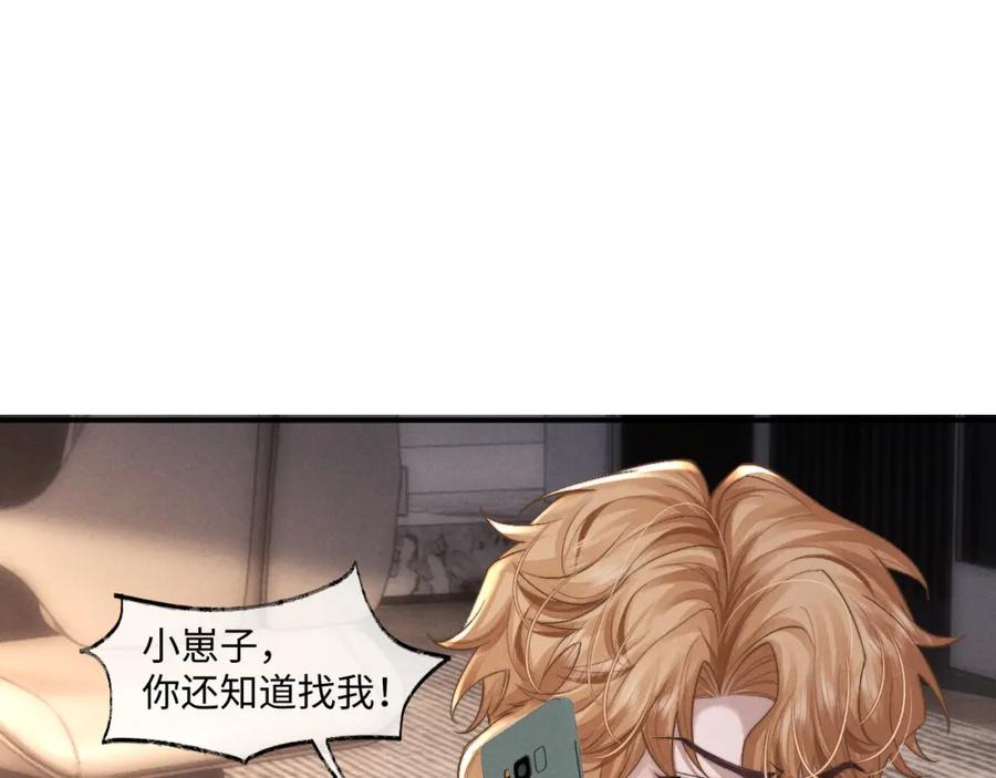 垂耳执事 第75话 真相 第63页