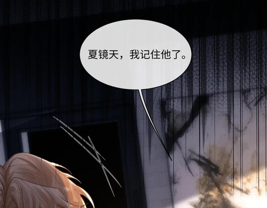 垂耳执事 第75话 真相 第44页