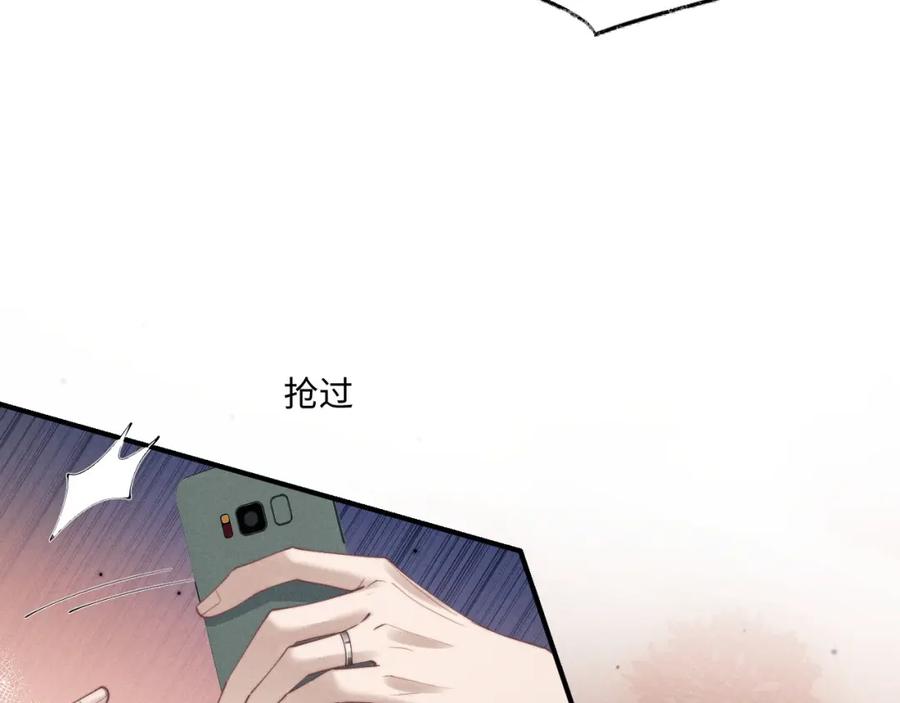 垂耳执事 第75话 真相 第65页