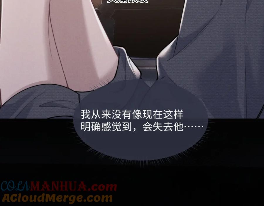 垂耳执事 第75话 真相 第28页