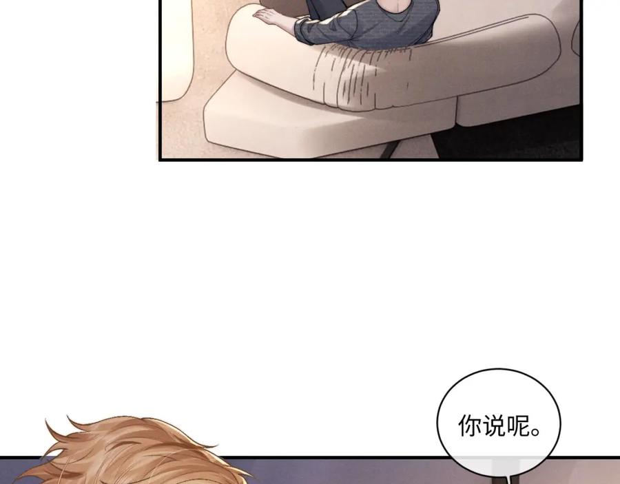垂耳执事 第75话 真相 第50页