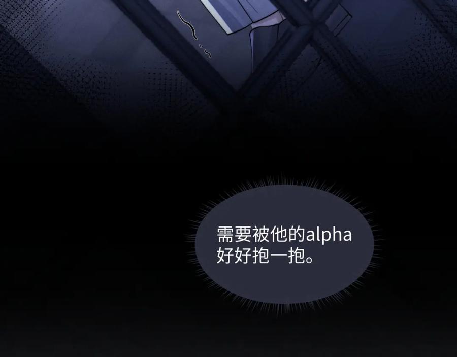 垂耳执事 第75话 真相 第35页