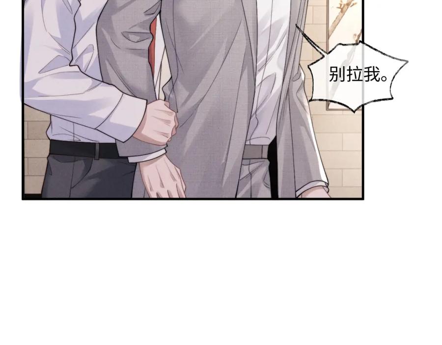 垂耳执事 第75话 真相 第59页
