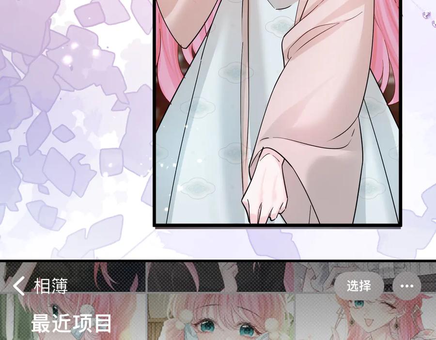 《穿成马甲大佬的妹妹》第73话 没有秘密 第66页