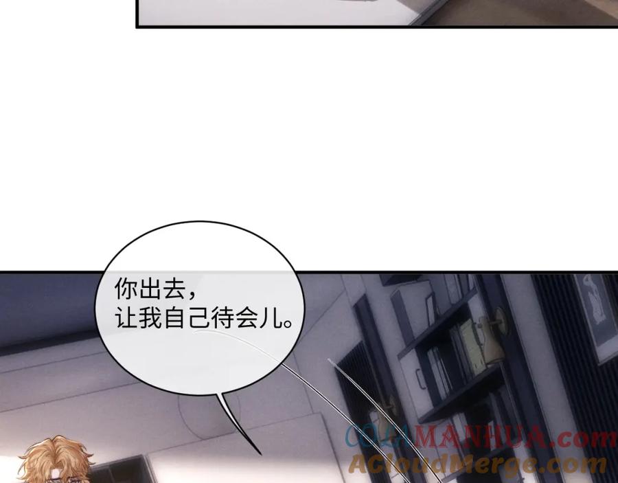 垂耳执事 第75话 真相 第40页