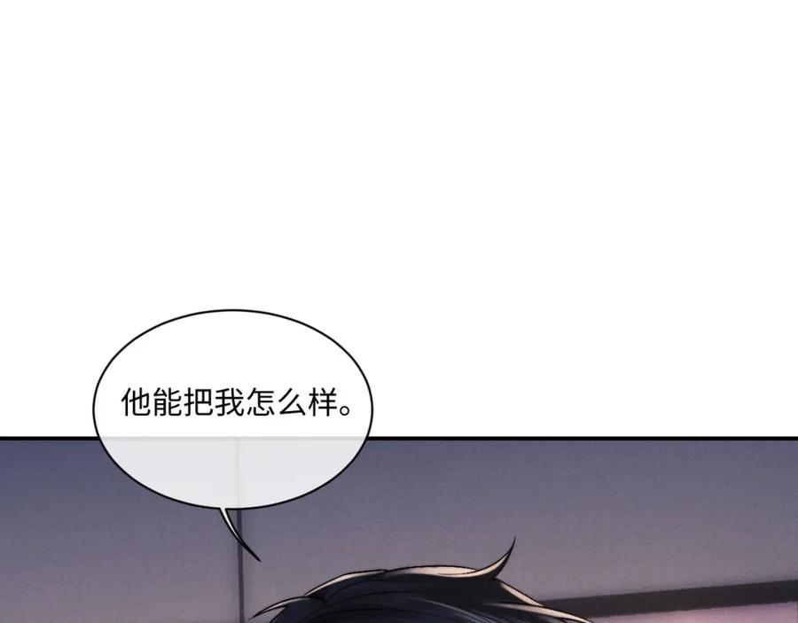 垂耳执事 第75话 真相 第26页