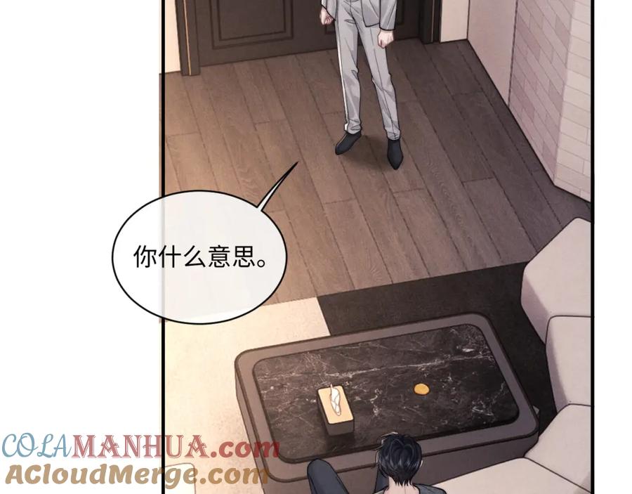 垂耳执事 第75话 真相 第49页