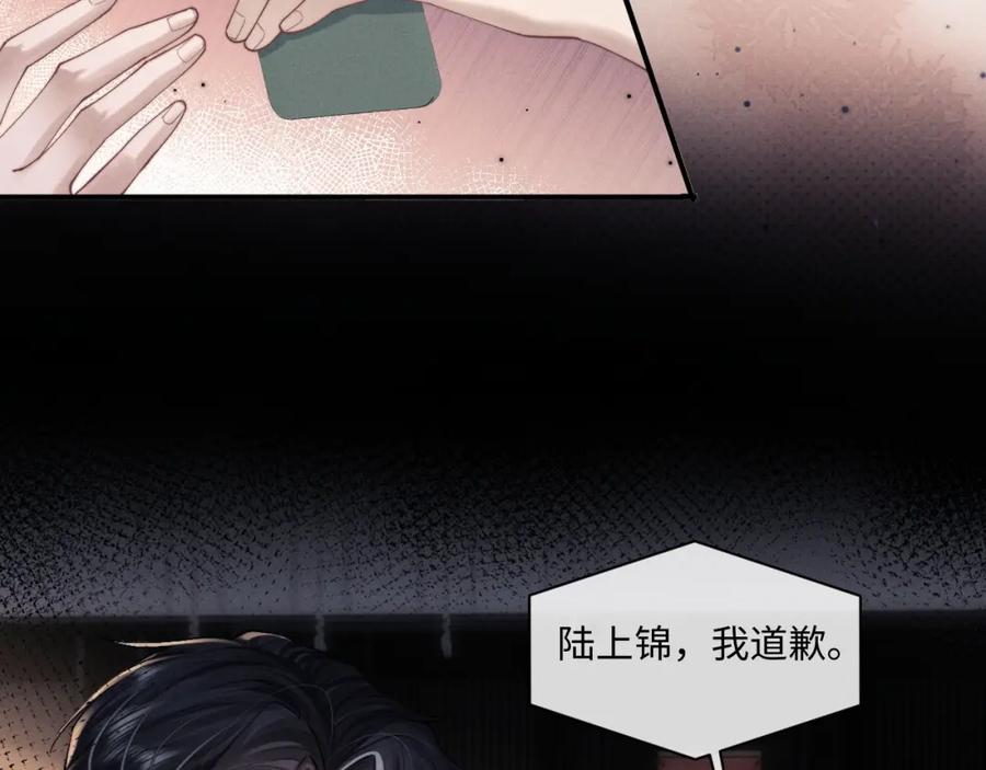 垂耳执事 第75话 真相 第66页