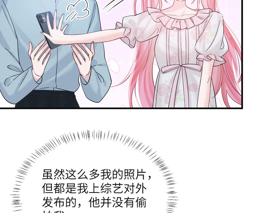 《穿成马甲大佬的妹妹》第73话 没有秘密 第72页
