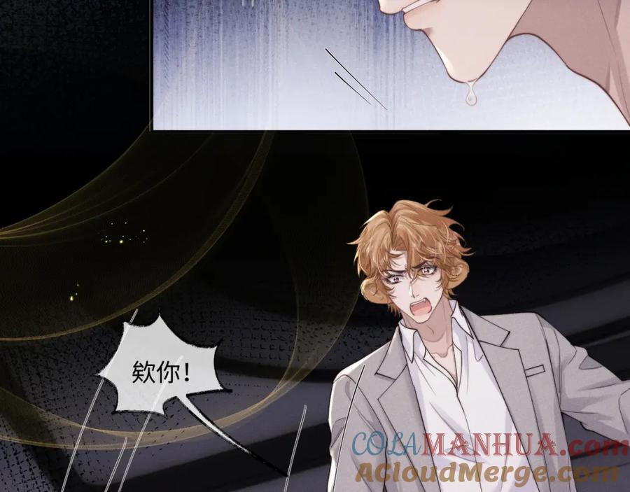 垂耳执事 第76话 第40页