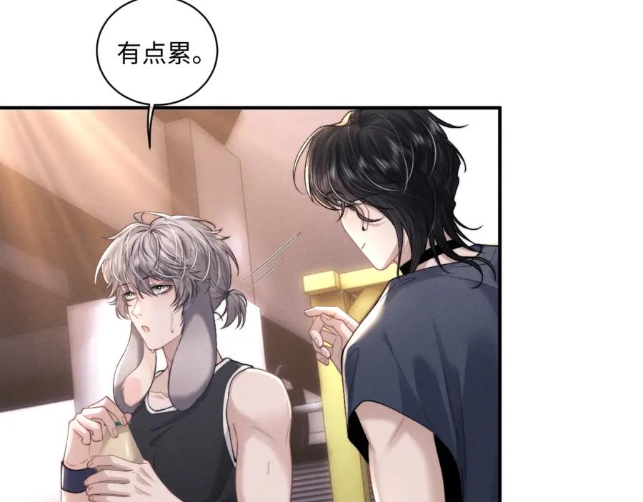 垂耳执事 第76话 第69页