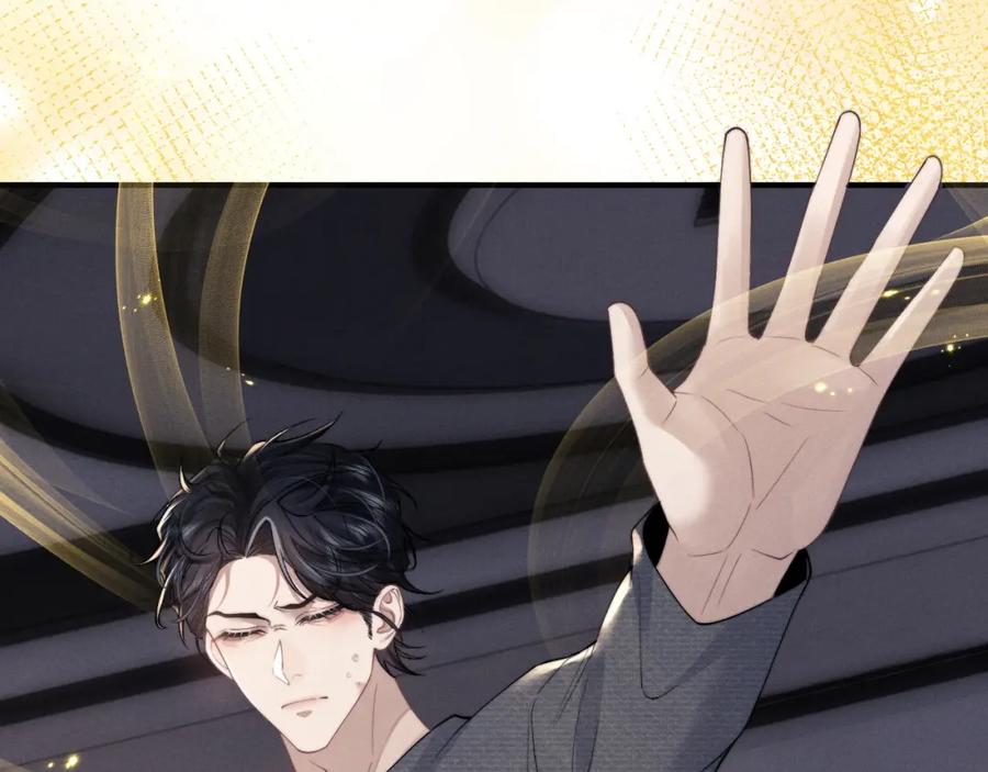 垂耳执事 第76话 第32页