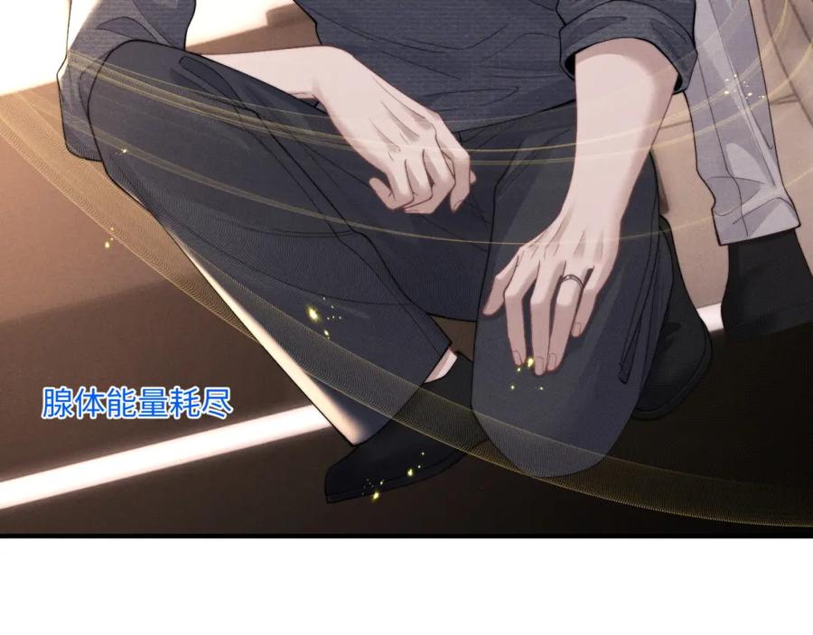 垂耳执事 第76话 第42页