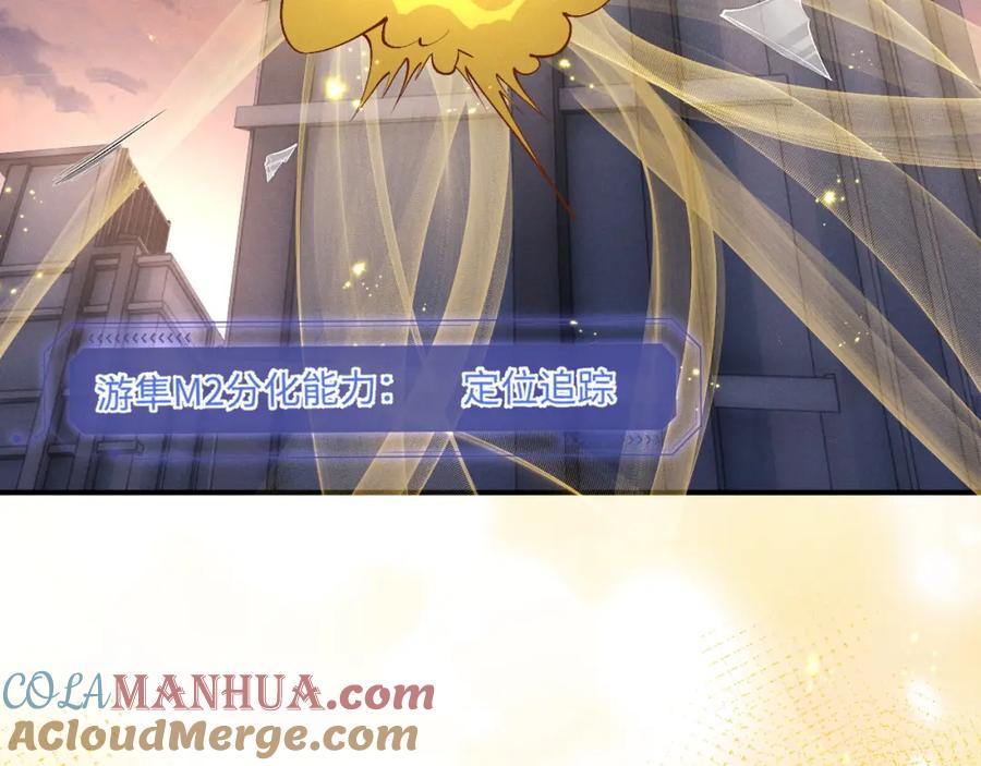 垂耳执事 第76话 第31页