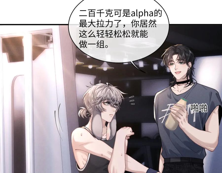 垂耳执事 第76话 第63页