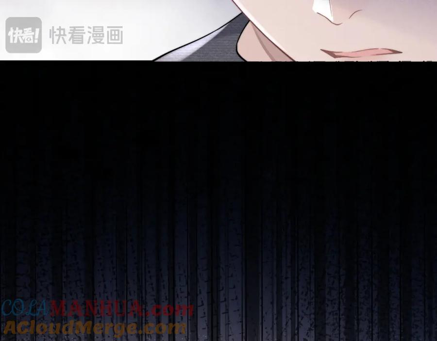 垂耳执事 第76话 第46页