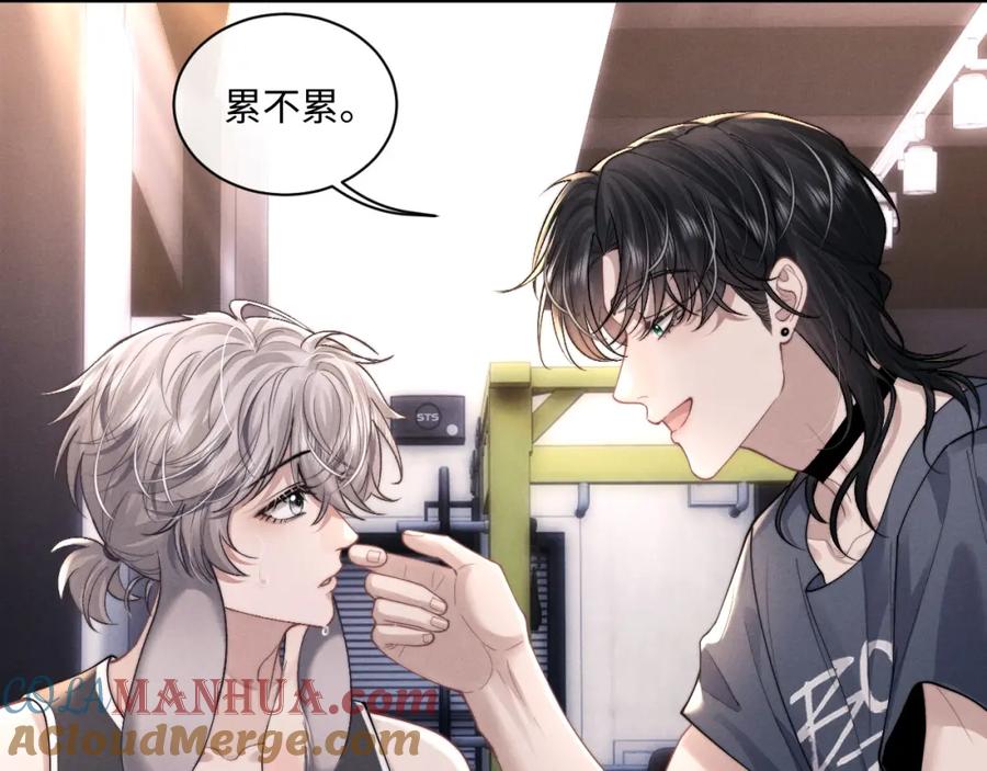 垂耳执事 第76话 第67页