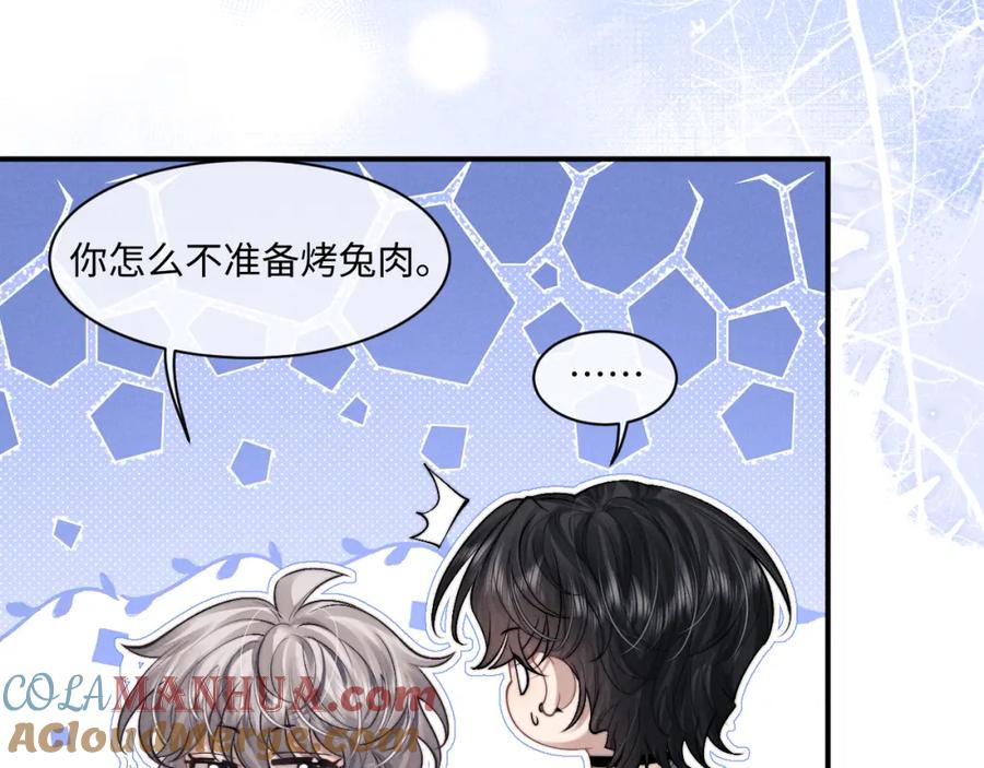 垂耳执事 第76话 第85页