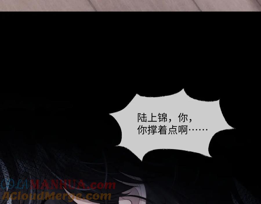 垂耳执事 第76话 第49页
