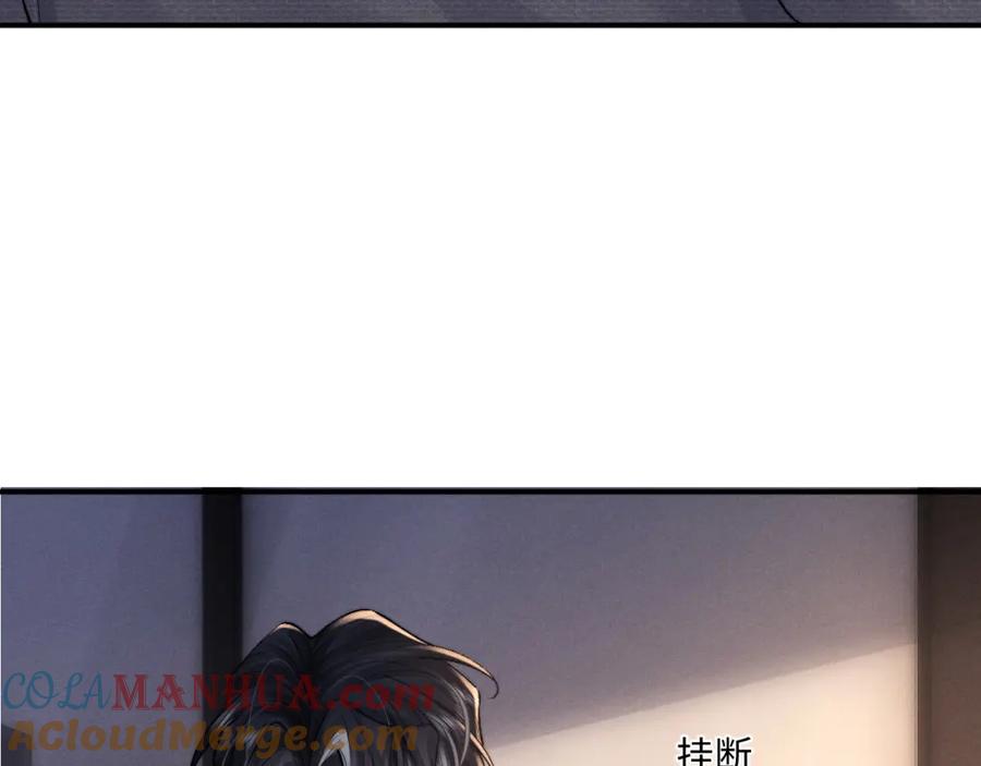 垂耳执事 第76话 第16页
