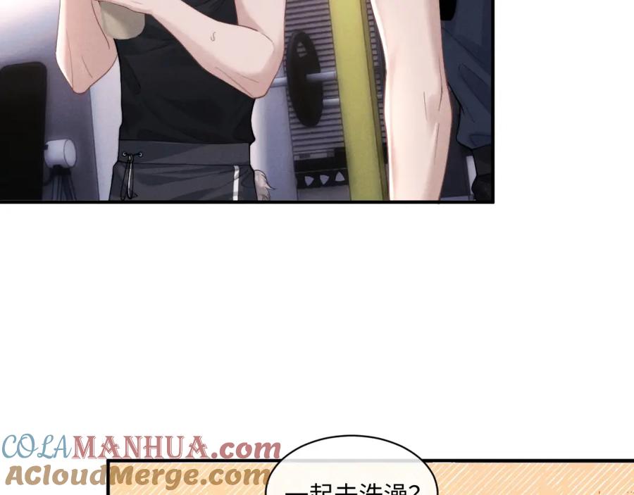 垂耳执事 第76话 第70页