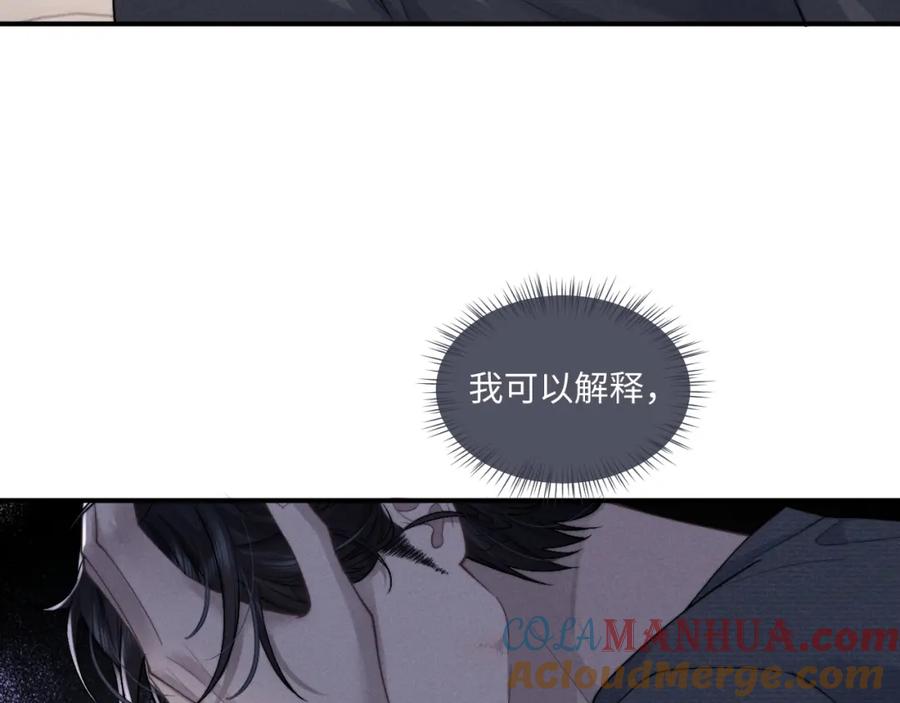 垂耳执事 第76话 第22页