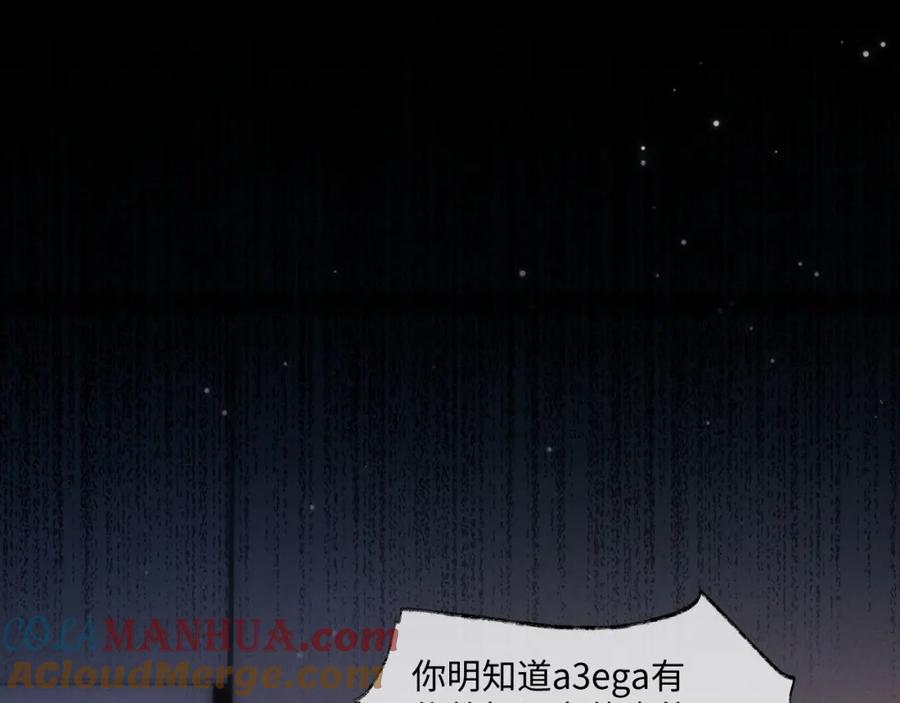 垂耳执事 第76话 第13页