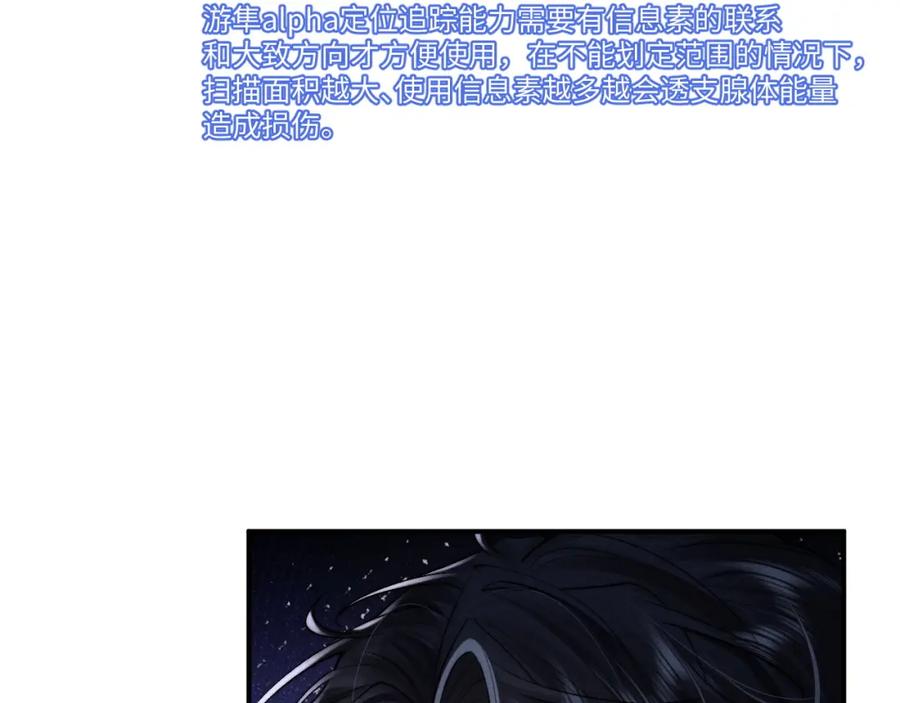 垂耳执事 第76话 第26页