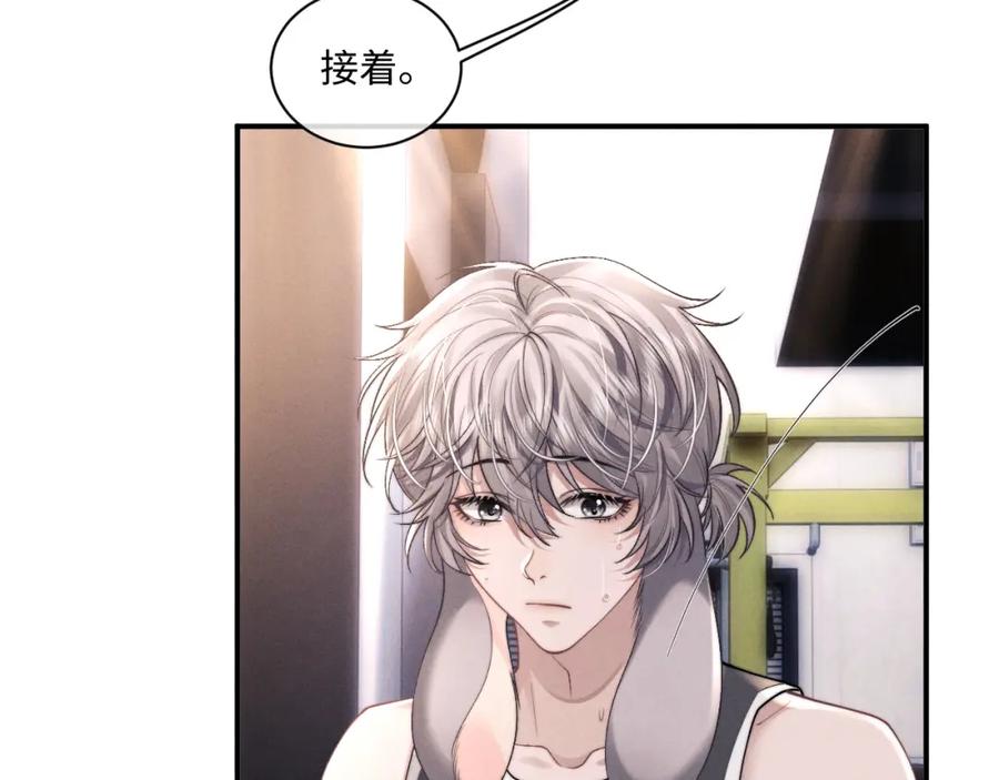 垂耳执事 第76话 第65页