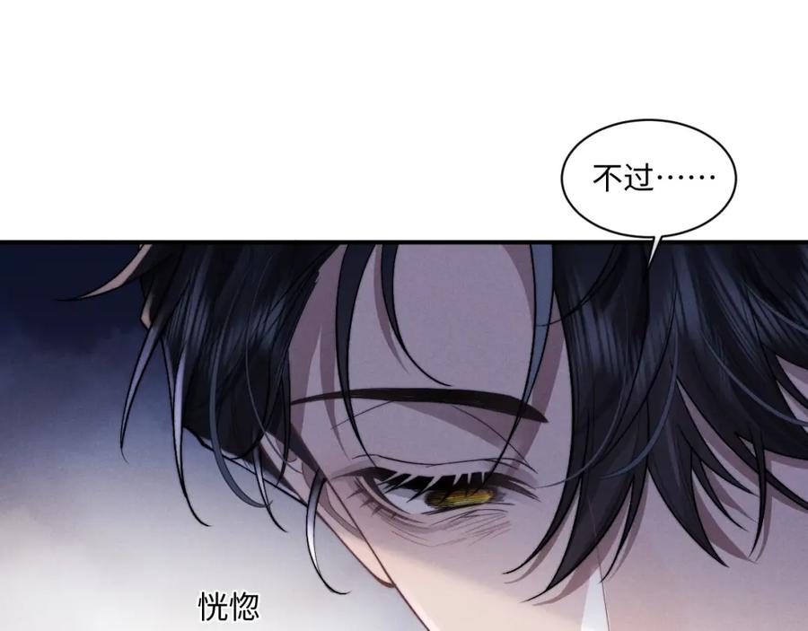 垂耳执事 第76话 第45页