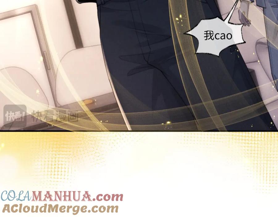垂耳执事 第76话 第34页