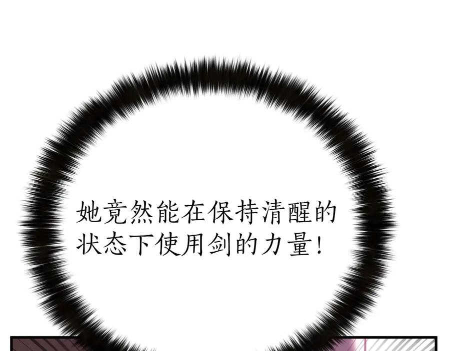 死灵法师：重生的我全技能精通 - 第77话 另一边的战斗 - 第107张图