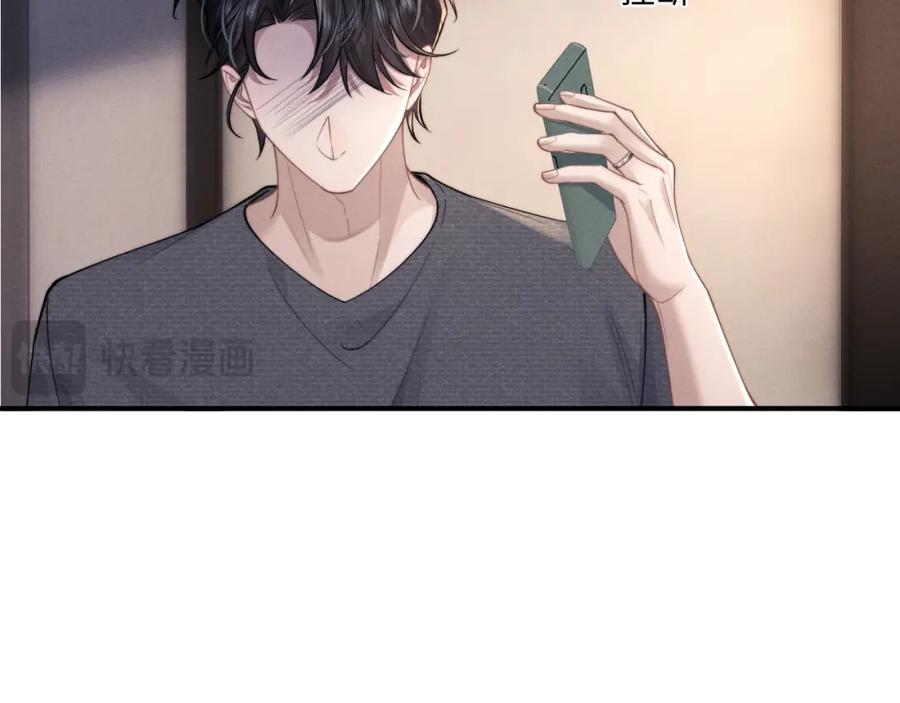垂耳执事 第76话 第17页