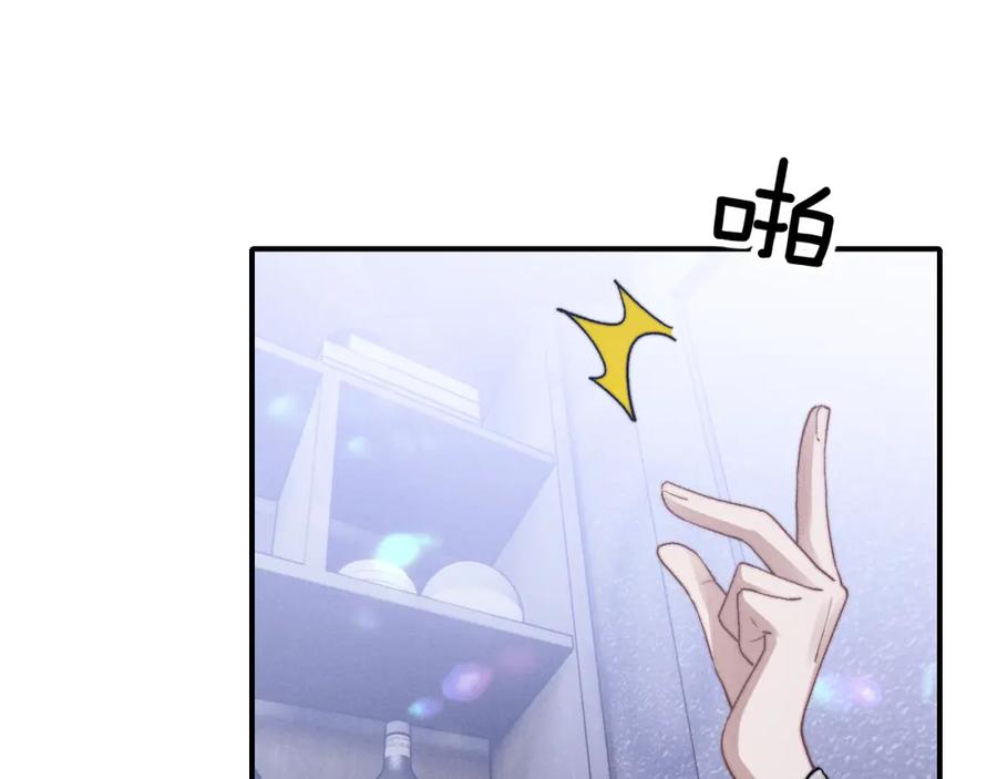 垂耳执事 第7话 另寻新欢？ 第64页