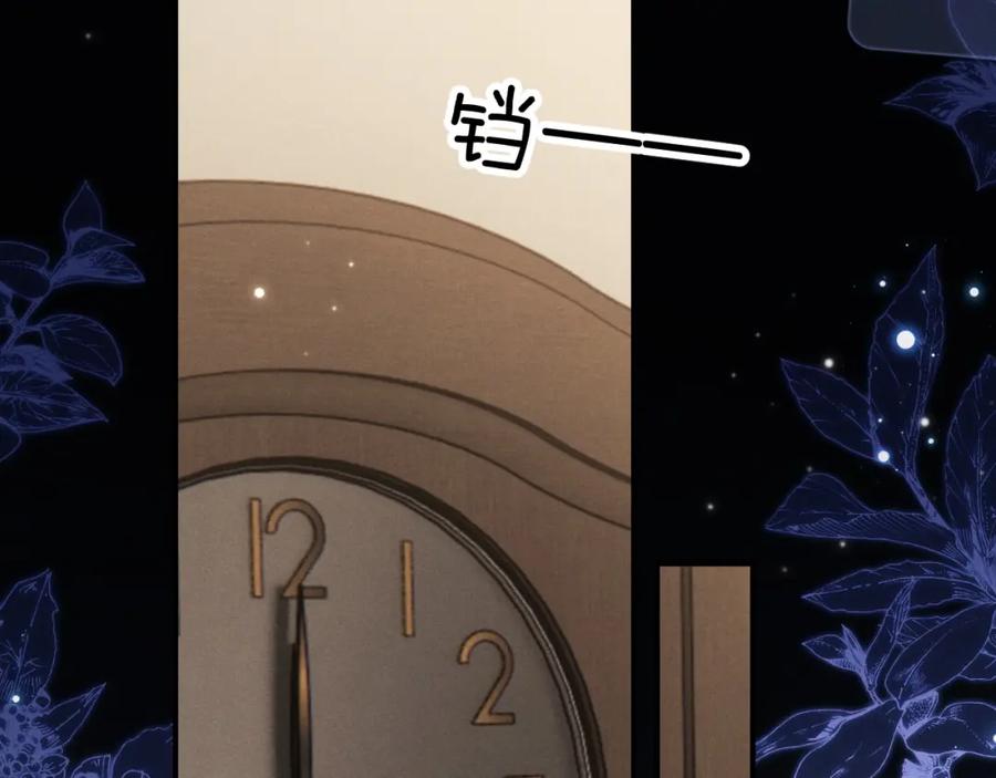 垂耳执事 第7话 另寻新欢？ 第50页